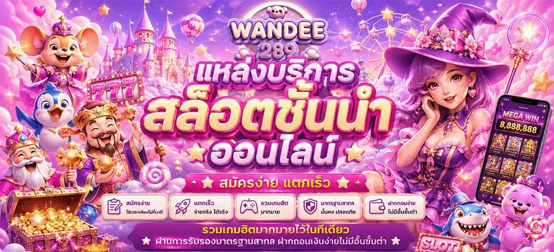 WANDEE289